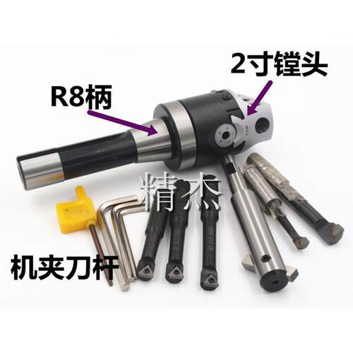 高碳钢镗孔器R8-2寸寸可换刀片C20MT4莫氏机夹刀杆扩孔刀2寸寸