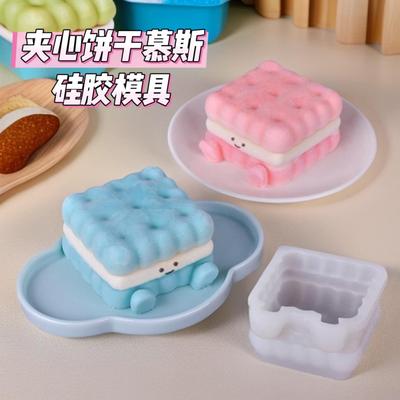 网红夹心饼干 干慕斯甜品模具法式立体4寸方形蛋糕布丁甜点矽胶模