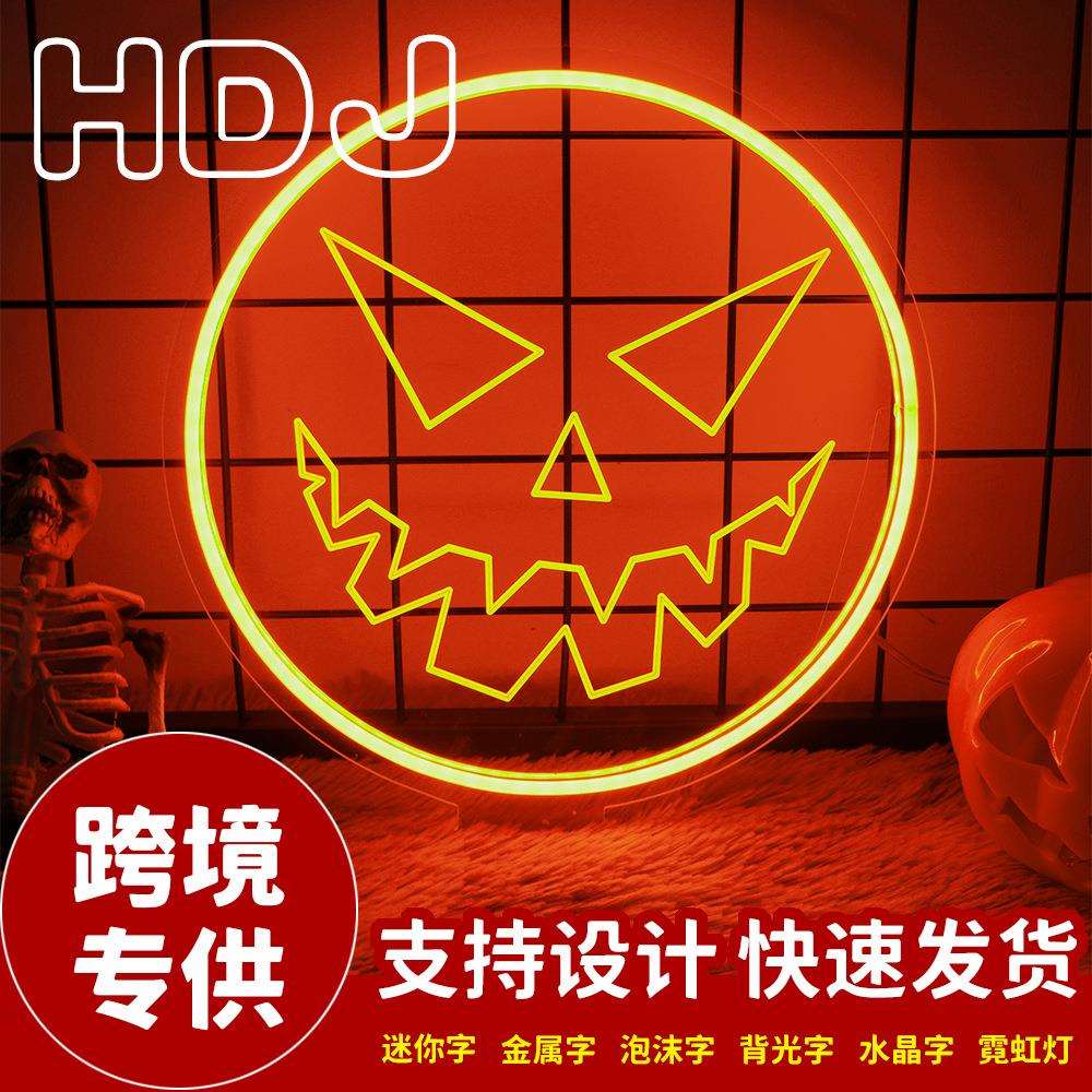 南瓜霓虹灯万圣节气氛灯鬼怪亡灵造型灯节日装扮装饰灯供应商