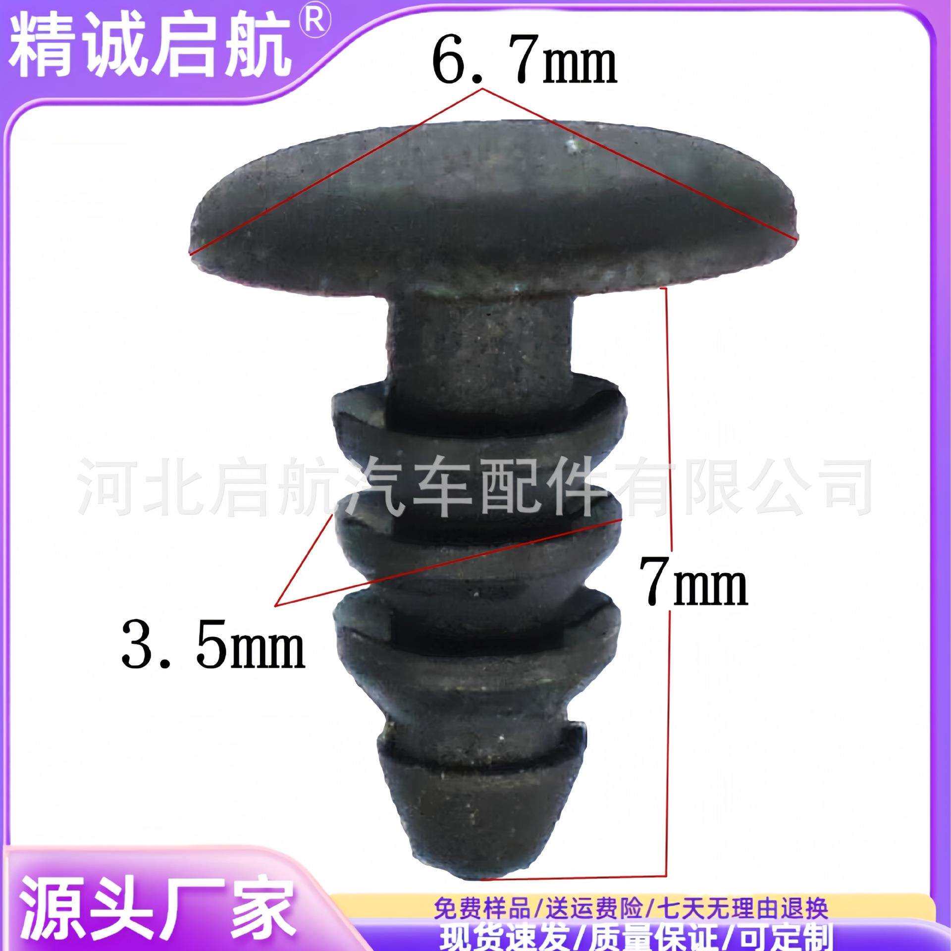 供应LED灯上用固定胶钉树形暗扣 塑料铆钉 尼龙固定卡扣卡钉