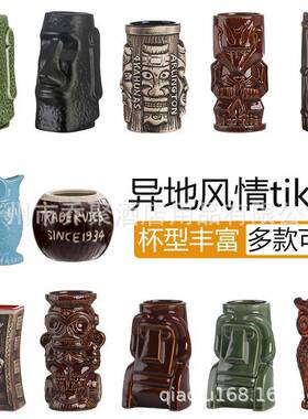 厂家直销复古酒杯酒吧Tiki杯夏威夷鸡尾酒杯创意个性陶瓷面具杯提