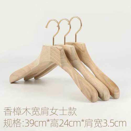 高档家香樟木衣架用挂衣实木无痕西挂木质衣服挂原木裤子装夹子衣