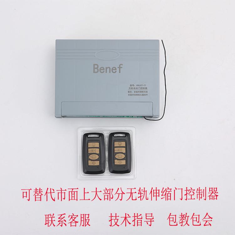 Jienc捷恩西无轨伸缩门双电机控制器通用电动门探测智能遥控主板