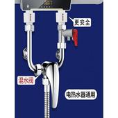 冷热混水阀洗澡龙头通用配件大全泄压阀防电墙 电热水器混合阀明装