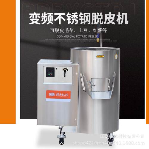 牌120斤土豆脱皮机变频调速商用不锈钢多功能毛芋清洗去皮机