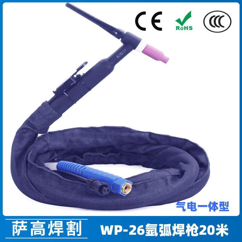 氩弧焊枪配件WP-26风冷一体焊枪20米氩弧焊机配件WP26焊枪线普牙