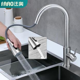 法奥卫浴304不锈钢抽拉厨房水龙头双出水冷热洗菜盆水槽水龙头