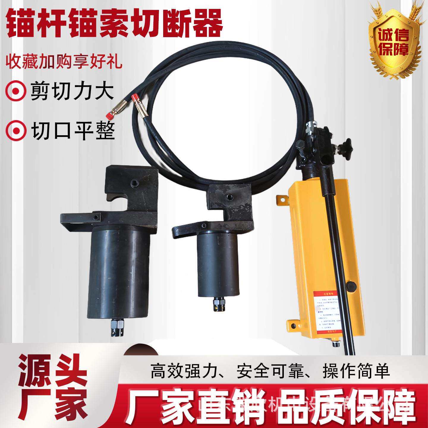 锚杆锚索切断器厂家现货直供MGQ25矿用锚杆切断器锚索切断器