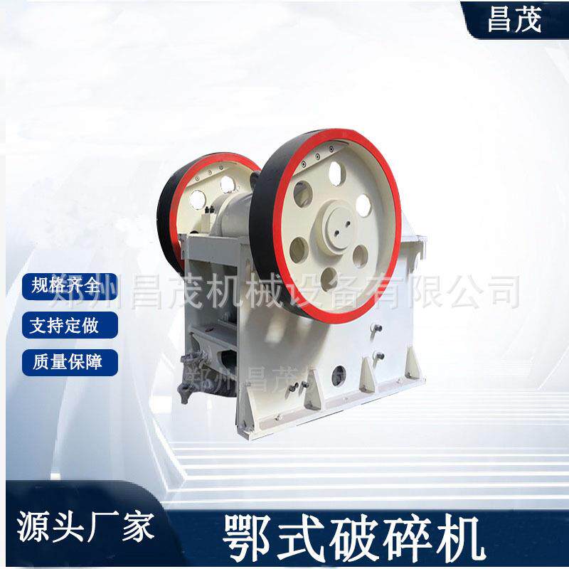 打石子机器鄂式破碎机PE500×750鄂破机石灰石粉碎机