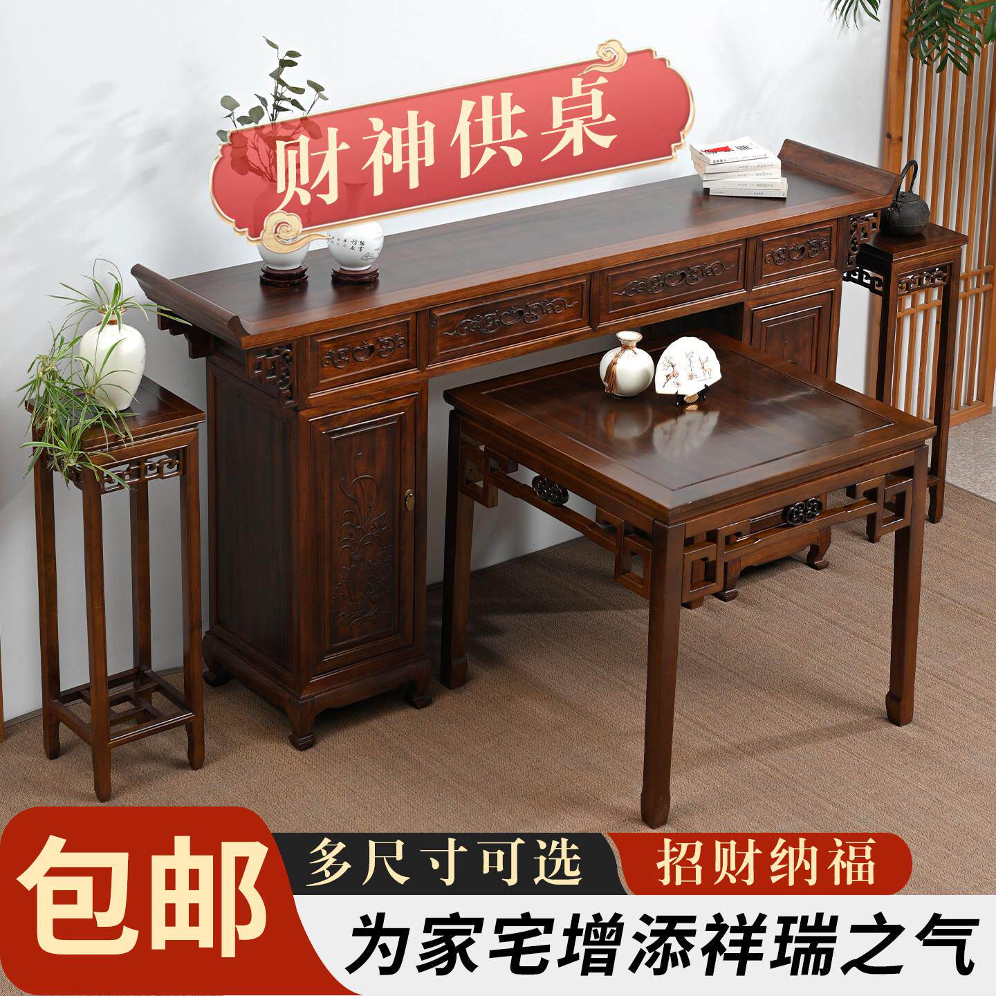 新中式实木供桌神台香案家用农村中堂六件套佛台供奉桌条案香火桌