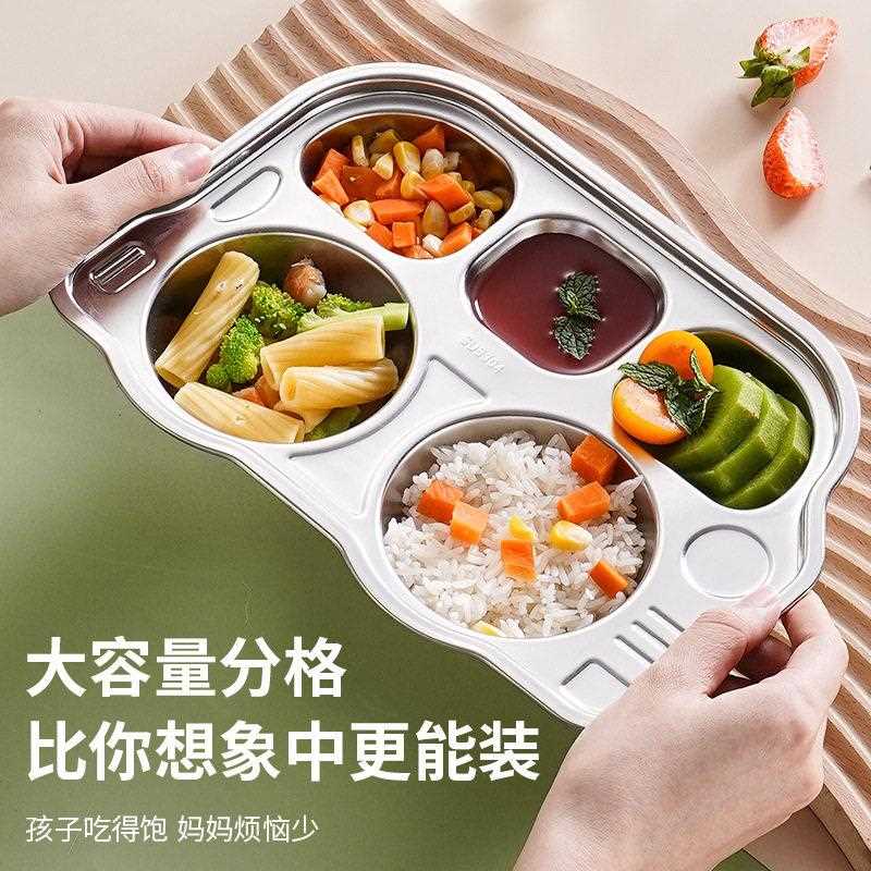 304卡通餐盘不锈分盘MKW格餐盘盘儿童餐盘饭餐幼儿钢园学校饭堂