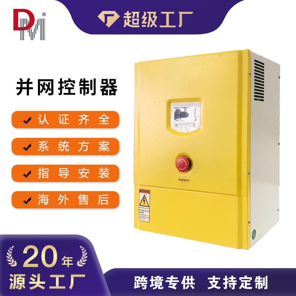 3KW5KW中小型风力发电用单相三相带刹车卸荷风机控制器