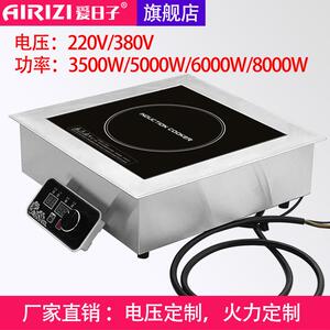 爱日子380MM方形5KW大功率商用嵌入式线控设备机芯电磁炉猛火灶