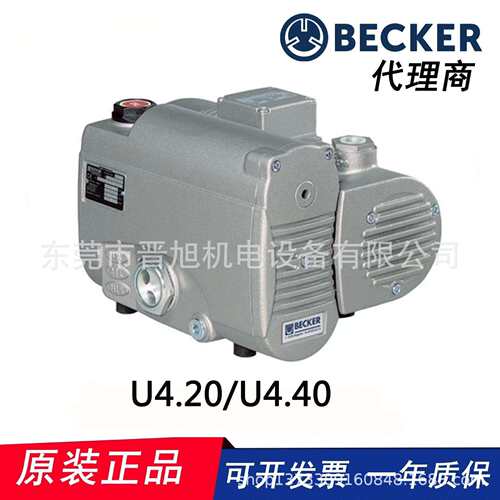 现货供应德国BECKER贝克真空泵U4.20U5系列油式真空泵