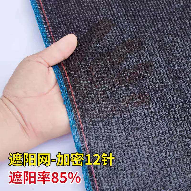 黑色遮阳网抗老BTY加厚密防晒加网大棚农用黑纱9遮光网13化951171