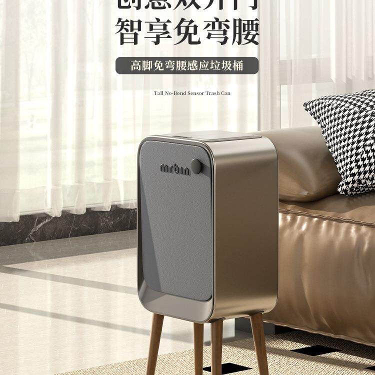 智能感应垃圾桶家用2026新款客厅高脚大容量自动轻奢高颜值
