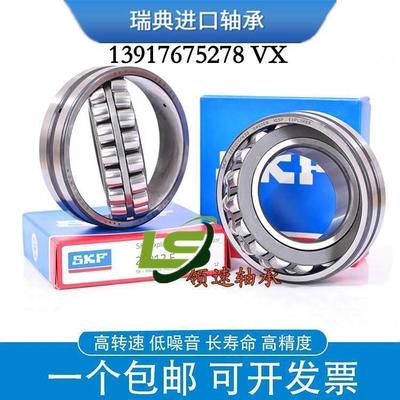 瑞典进口轴承SKF22308 22309 22310 22311 E CC AC/W33静音耐高温