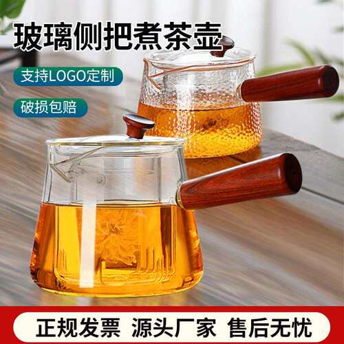 泡茶煮茶玻璃侧把煮茶壶现货高硼硅耐热玻璃简约风水壶