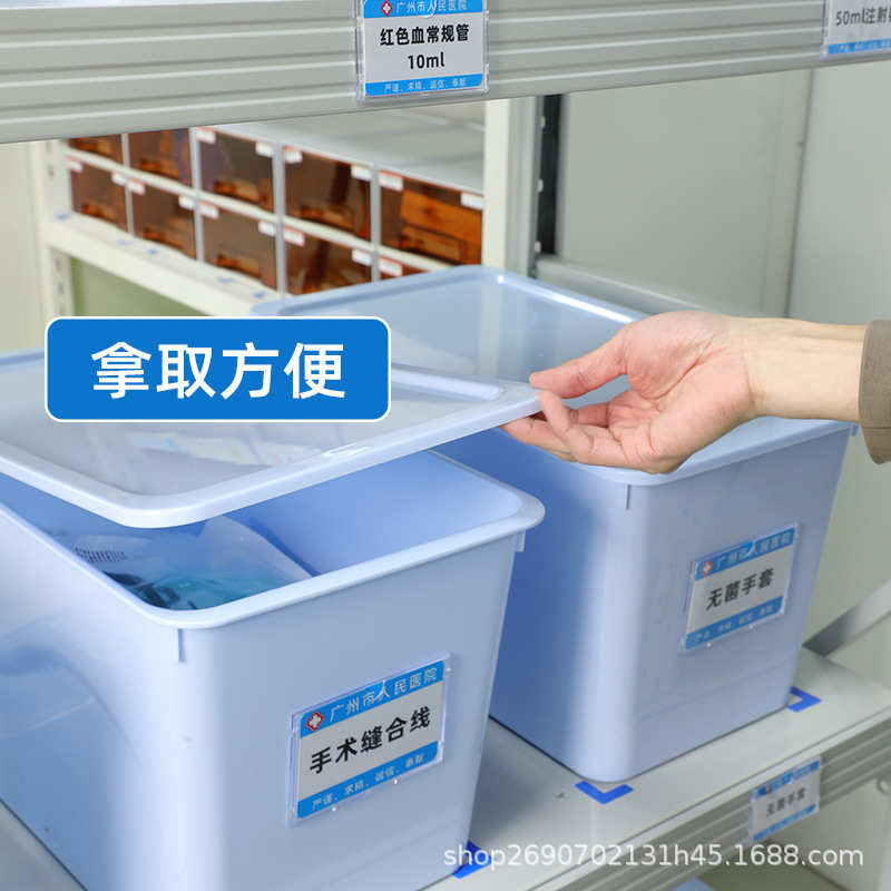 库房收纳箱信息化管理医院6S库房管理科室货架收纳盒物品整理大箱