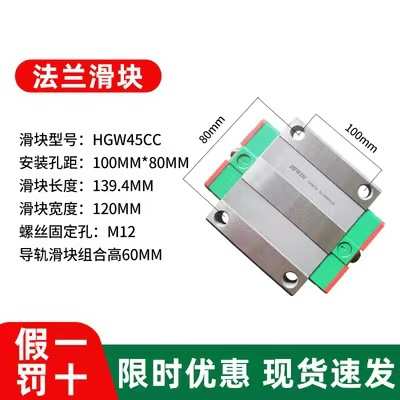 滑块轴承直线导轨方型滑轨上线hgw25cc滑法兰高精密轨台道银微型