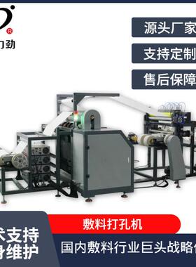 厂家供应硅凝胶胶带打孔机硅凝胶泡沫敷料打孔机褥疮贴