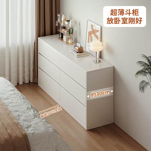床尾置物柜斗柜一体30cm梳妆台卧室2026床边柜30cm窄边柜床尾桌