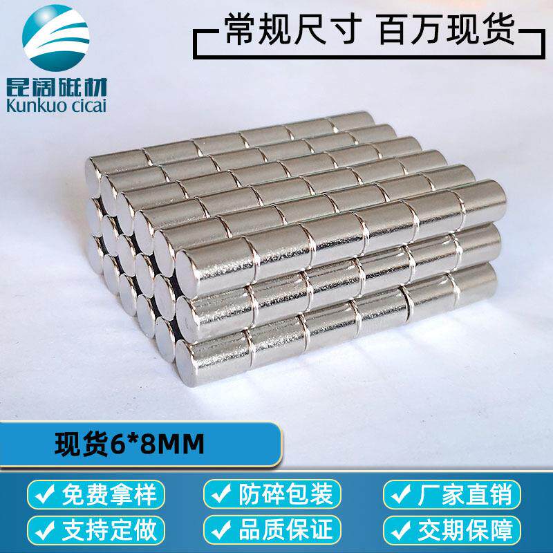 常规强力磁铁圆形磁柱磁铁6*8mm钕铁硼永磁小规格镀镍现货