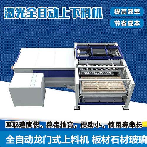 激光切割机数控全自动上下料机真空吸不锈钢板铝板石材龙门式吊具