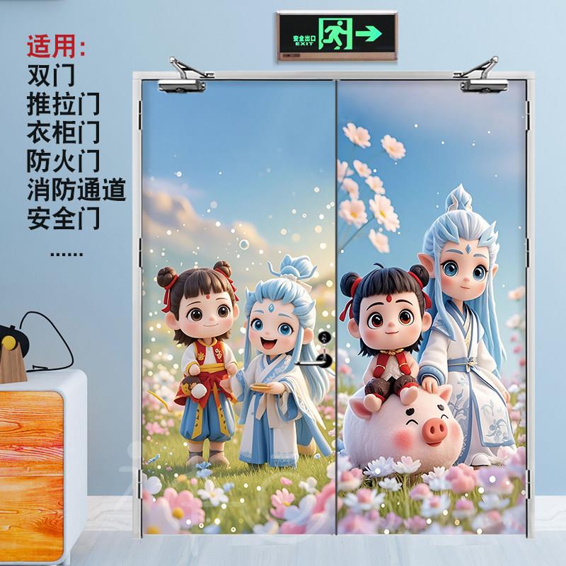 哪吒Q版防火门贴纸自粘定制双开门衣柜门翻新美化贴网红哪吒海报