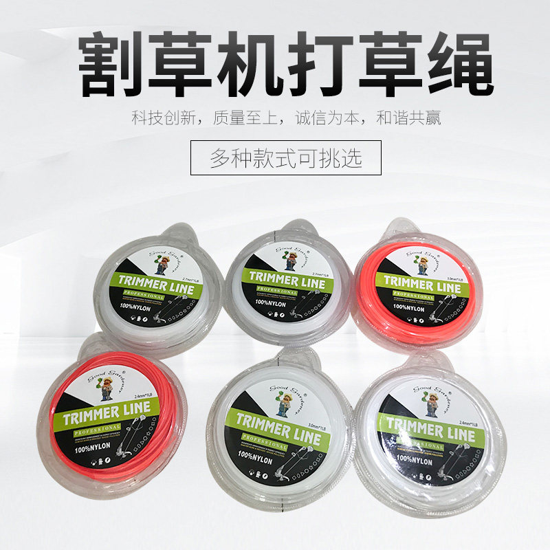 割草机打草绳割草机打草头打草绳进口钢丝绳锯齿绳新款三色打草绳