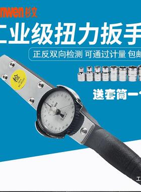 ACD表盘式带表扭力扳手高精度指针扭力计0-5/30N.m100n.m200N八极