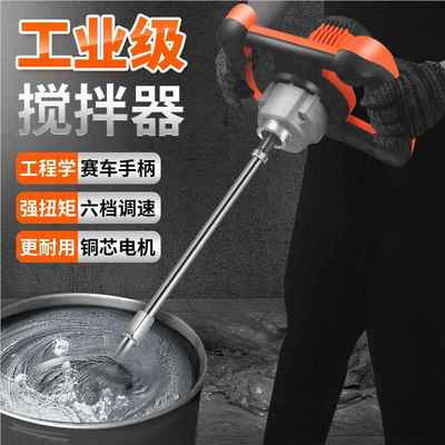动搅DM-EW03拌机涂6档调速漆搅拌器工电业水泥腻子粉混泥土料油搅