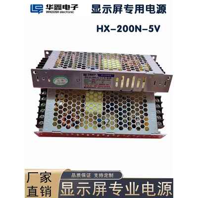 华信单双色全彩超薄电源创联200W5V40A