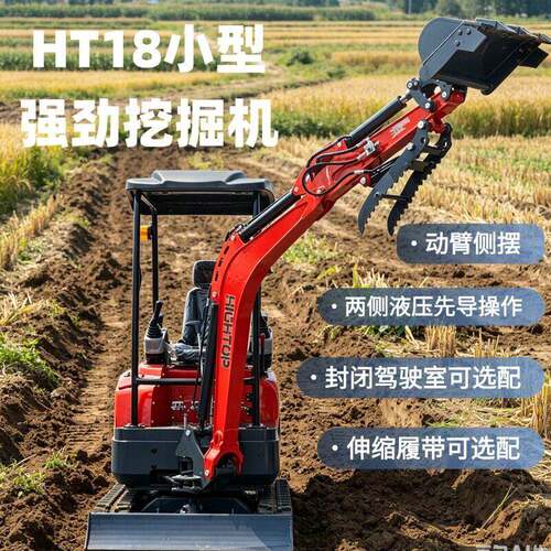 18型微型挖掘机液压先导操作动臂侧摆三十余种辅具钩机