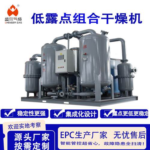 【冷干+吸附】双模式干燥机满足不同行业对空气质量的严苛要求