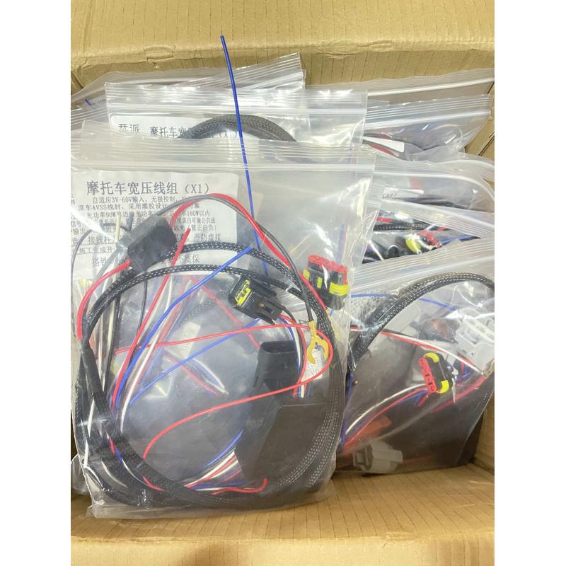 精品摩托车专用线四透线束大功率线束改装双光透镜180W摩托车线组
