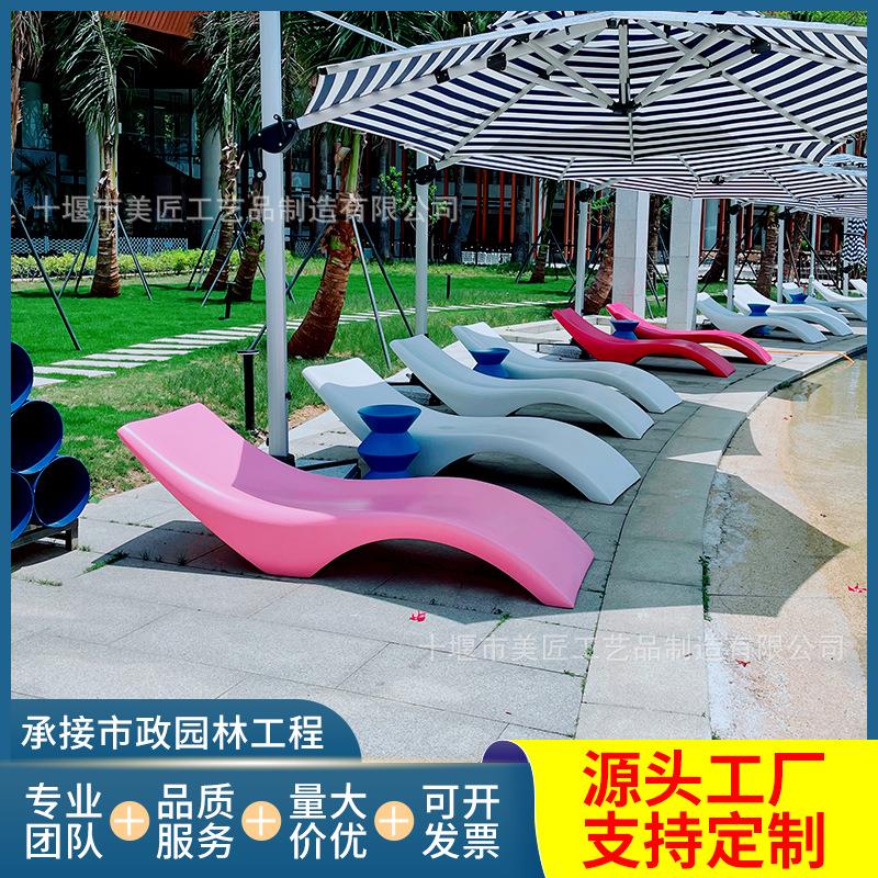 海边泳池躺椅酒店玻璃钢休闲椅户外阳光椅沙滩椅温泉防水公共座椅