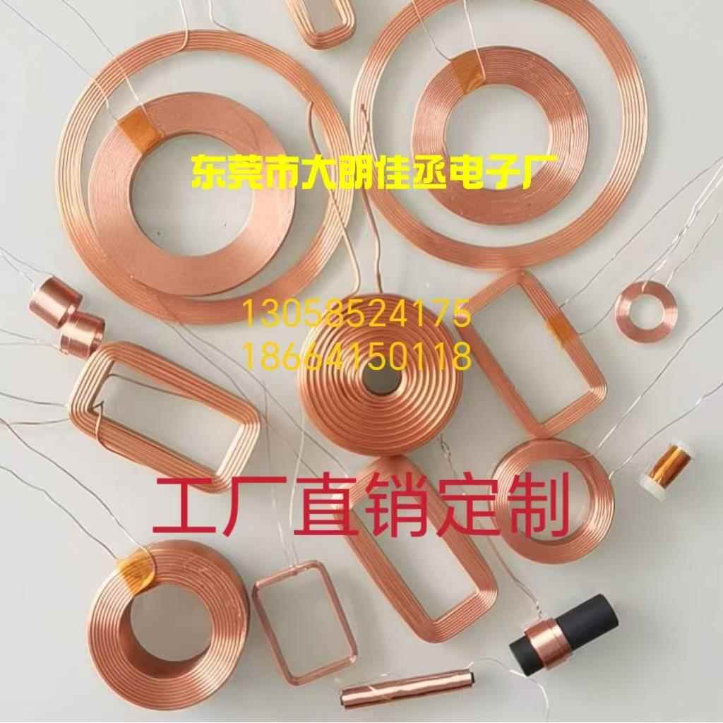 空心电感线圈骨架线圈定制加,源头厂家,