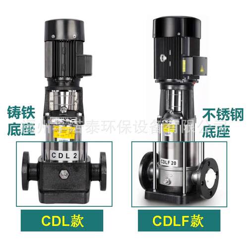 流体CDL/CLF-12-4-8D增-12-15-20不OZK锈钢锅炉压供水立式多级泵