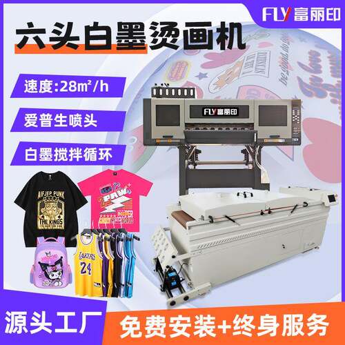 工厂直销6头白墨烫画印花机器帽子短袖T恤图案印花白墨dtf打印机