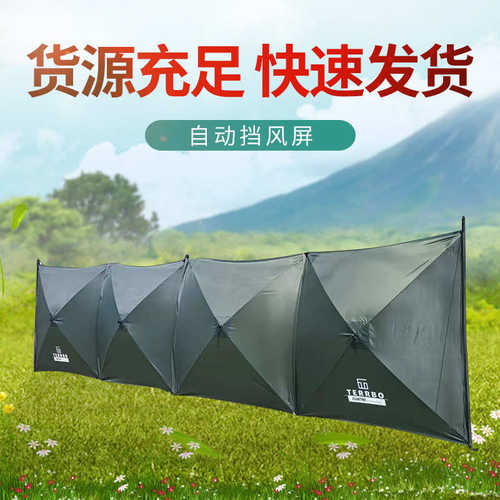 户外帐篷挡风帐篷野营阵幕天幕遮屏风露营屏风防风保暖挡风围布