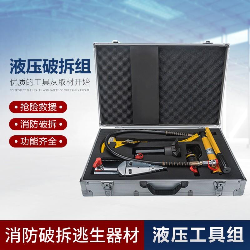 高档手破拆工具组防多功能挠钩压液破门消工具动套装组合8件套救