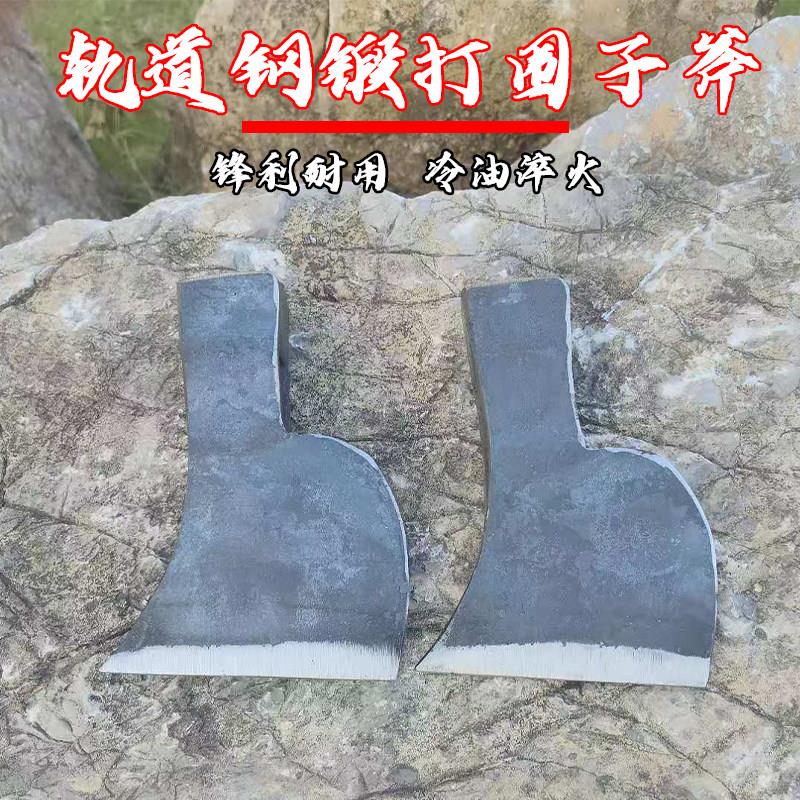 轨道钢手工锻打斧头劈柴家用砍树劈柴斧多功能开山伐木斧子木工斧