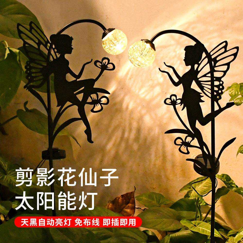 跨境temu新品太阳能铁艺仙女地插草坪灯户外防水花园灯草地庭院灯