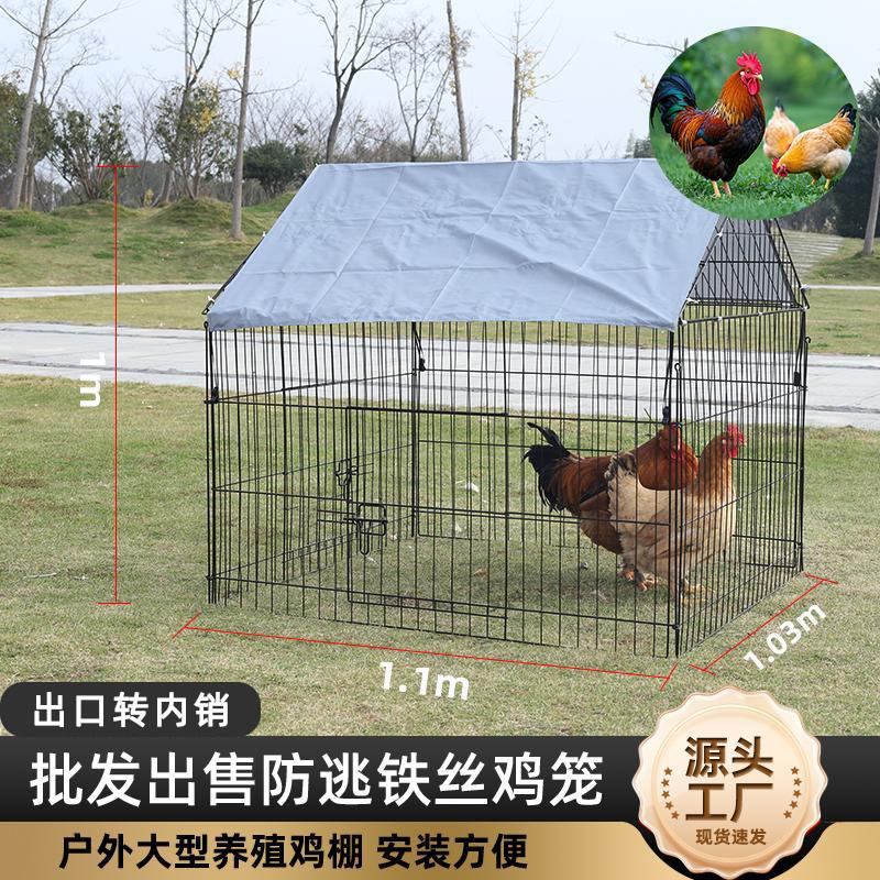 大型养殖鸡棚户外防雨棚鸡窝家禽鸡笼子鸭棚鸽舍家用组装鸡舍搭建