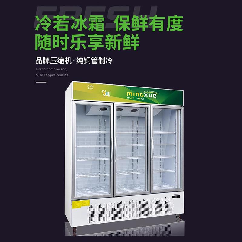 铭雪展示柜立式饮料冷藏展示柜商用水果保鲜柜冰柜保鲜柜大容量