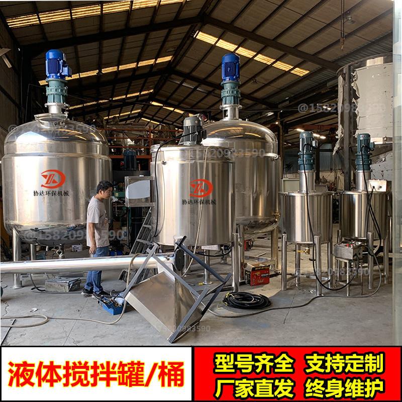 低速双速搅拌分散机 1000L树脂糖浆胶水热熔胶双层加热搅拌锅