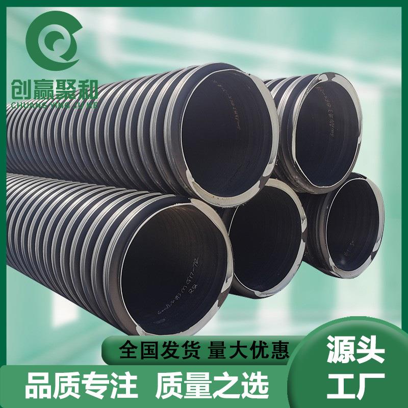 双高筋缠绕波纹管高密度聚乙烯管市政道路工程雨水排水管排污管