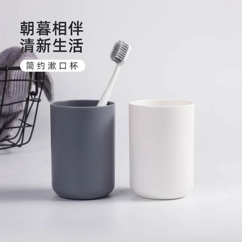 Mouthwash cup, bathroom toothbrush holder, simple and elegan