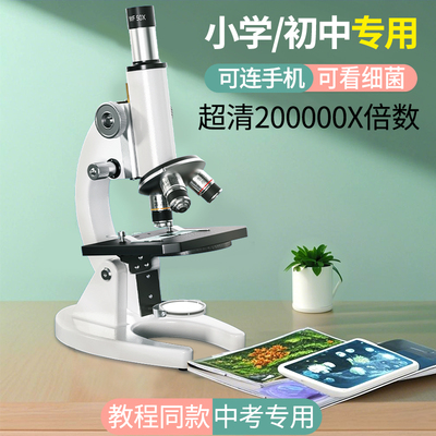显微镜专业级中小学生专用可看细菌电子光学初中生专用专业看精子